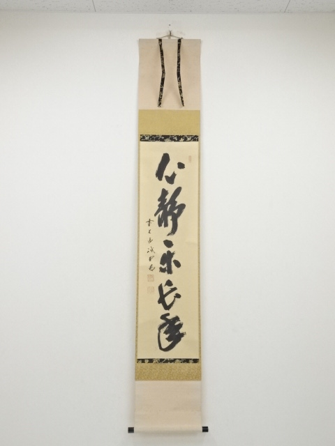 JAPANESE HANGING SCROLL / HAND PAINTED / CALLIGRAPHY / BY KAIDO FUJII